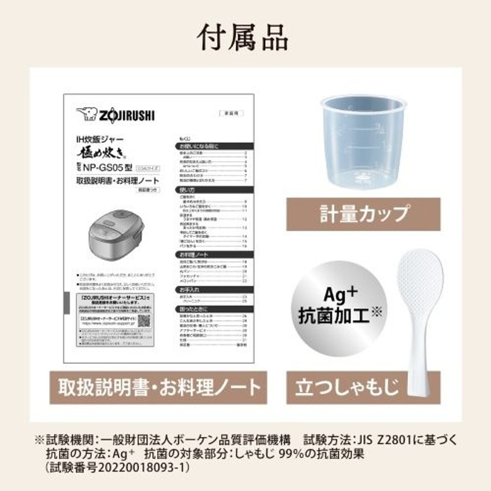 象印 小容量ＩＨ炊飯ジャー 3合 NP-GS05-XT, ステンレスブラウン, 3合炊き