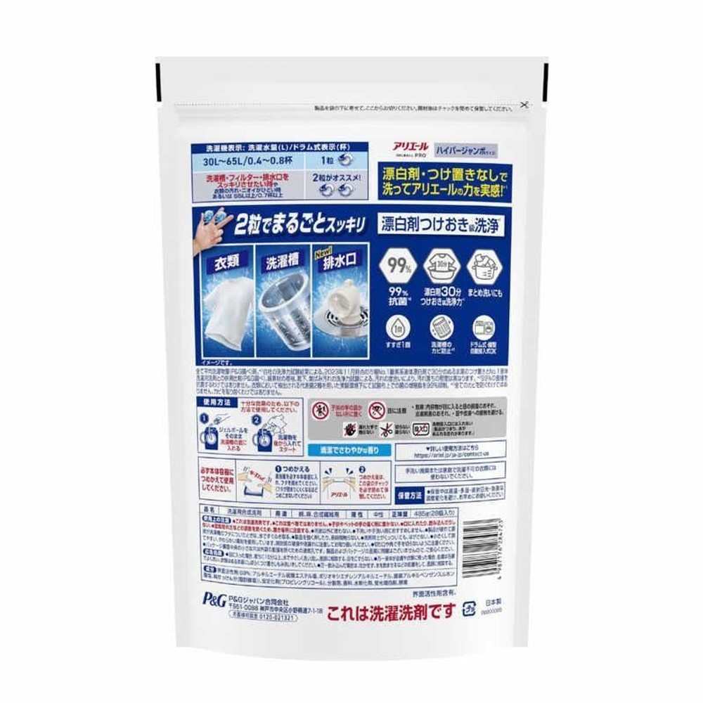 P＆G アリエール ジェルボールプロ つめかえ ハイパージャンボサイズ 28個, ハイパージャンボ, 28個