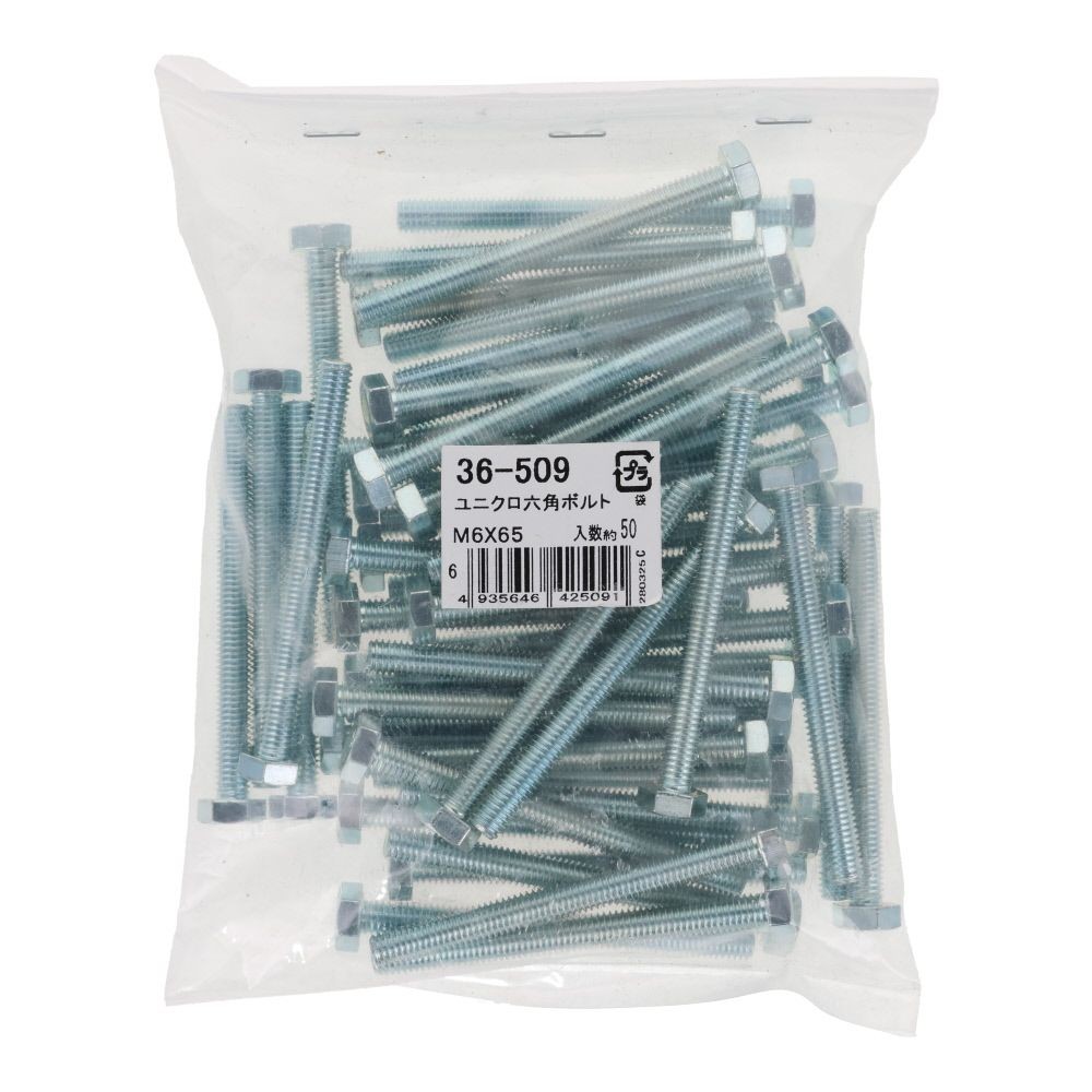 ユニクロ　六角ボルト　Ｍ６&times;６５　５０入, ボルト, M6&times;65