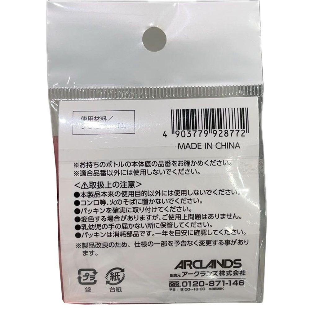 WIZ&rsquo;A ウィザ ダイレクトボトル用シールパッキン （適応品番: ARH-1776、ARH-1777、ARH-1778、ARH-1779、ARH-1780）, グレー, STC14-PA2-WZ