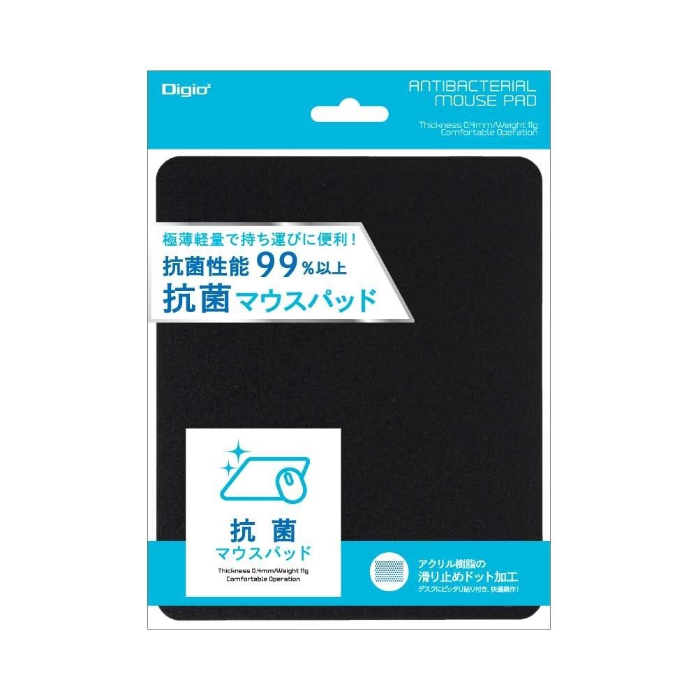 抗菌マウスパッド　ブラック, ブラック, 150×180mm