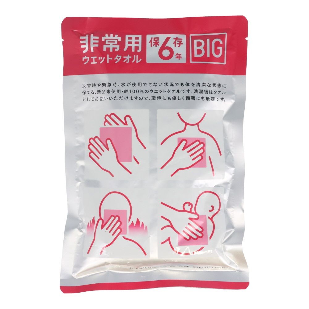 非常用ウエットタオルＢＩＧ３５０ｘ８４０, ホワイト, 350×840mm