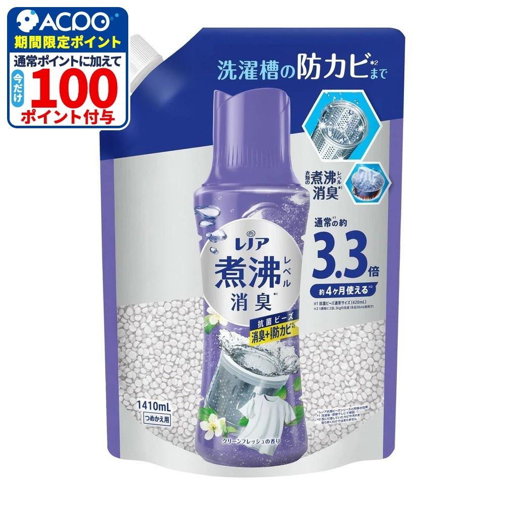 レノア　煮沸レベル消臭　抗菌ビーズ　防カビ　詰替　超特大　１４１０ｍｌ, 防カビ, 1410ml