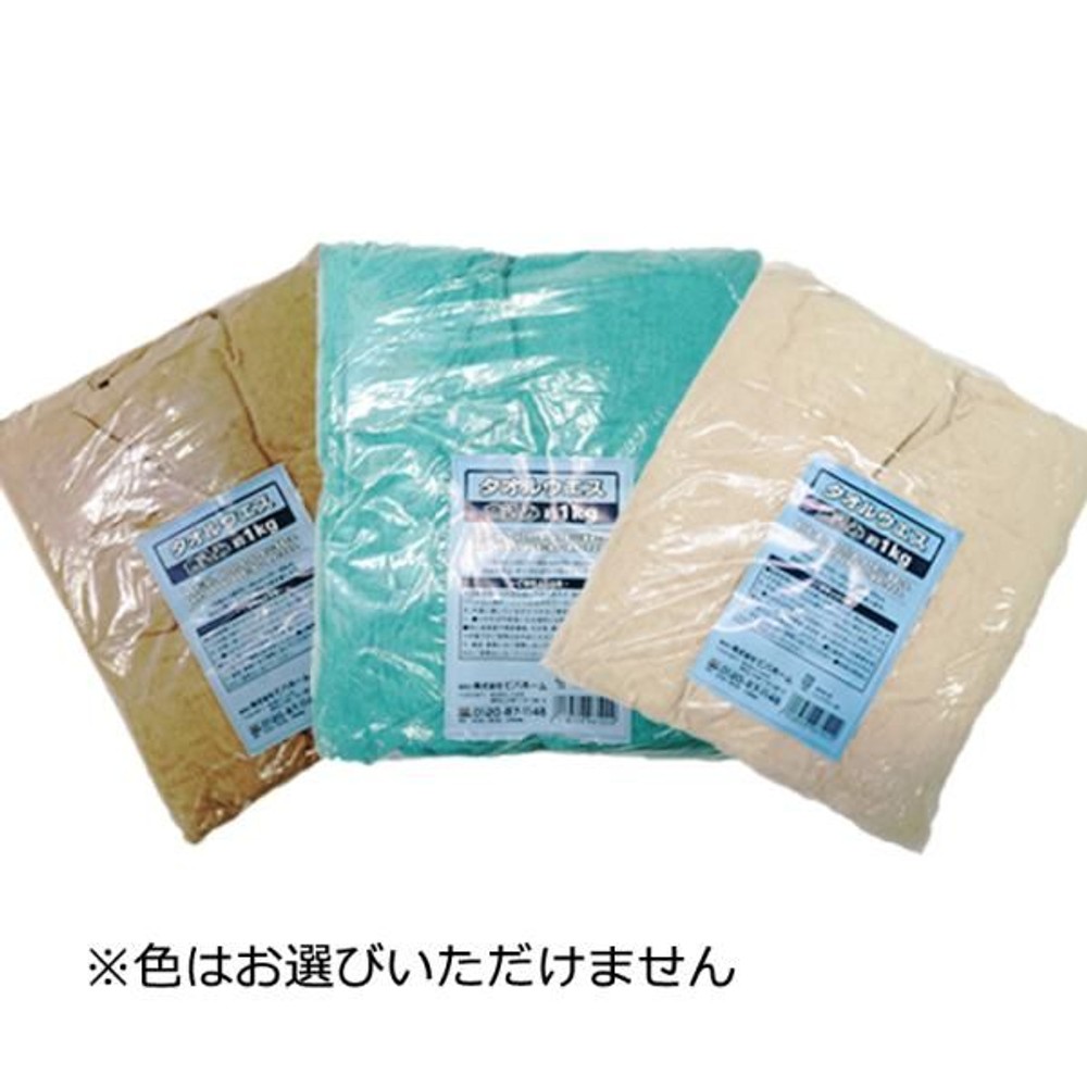 タオルウエス　1ｋｇ, 色込み, 約1.0kg