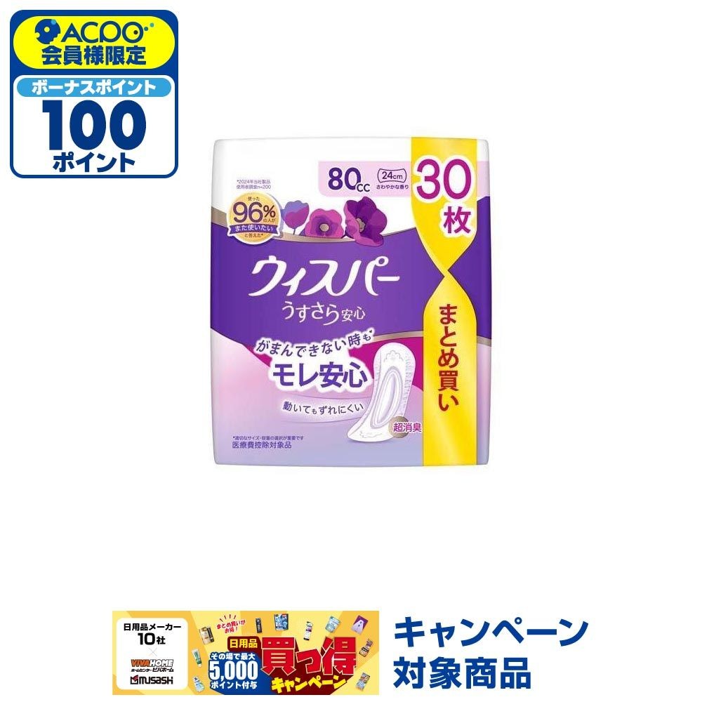 P&G ウィスパー うすさら安心 安心の中量用 80cc 30枚, 安心の中量用, 80cc