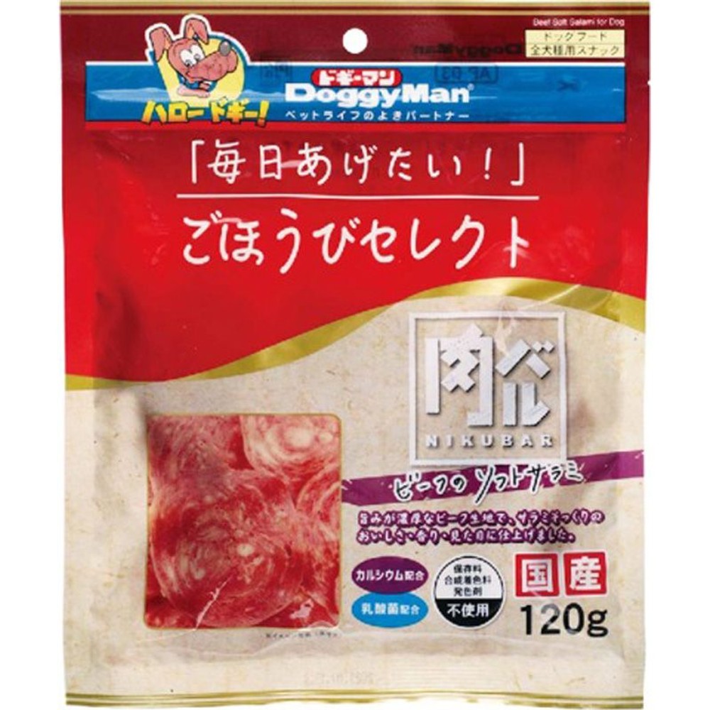 ドギーマン　ごほうびセレクト肉バルビーフサラミ　120ｇ, ビーフサラミ, 120g