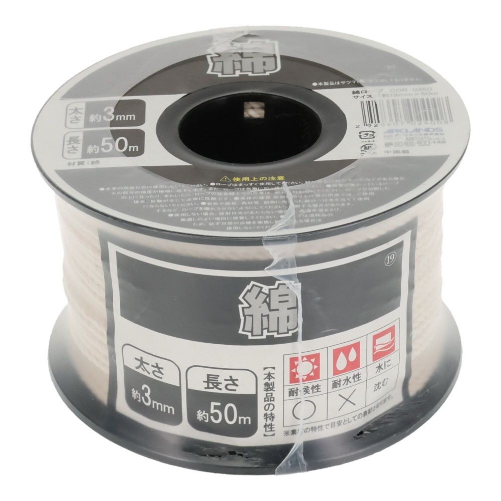 綿ロープ　φ３×５０ｍ, 白, 50m
