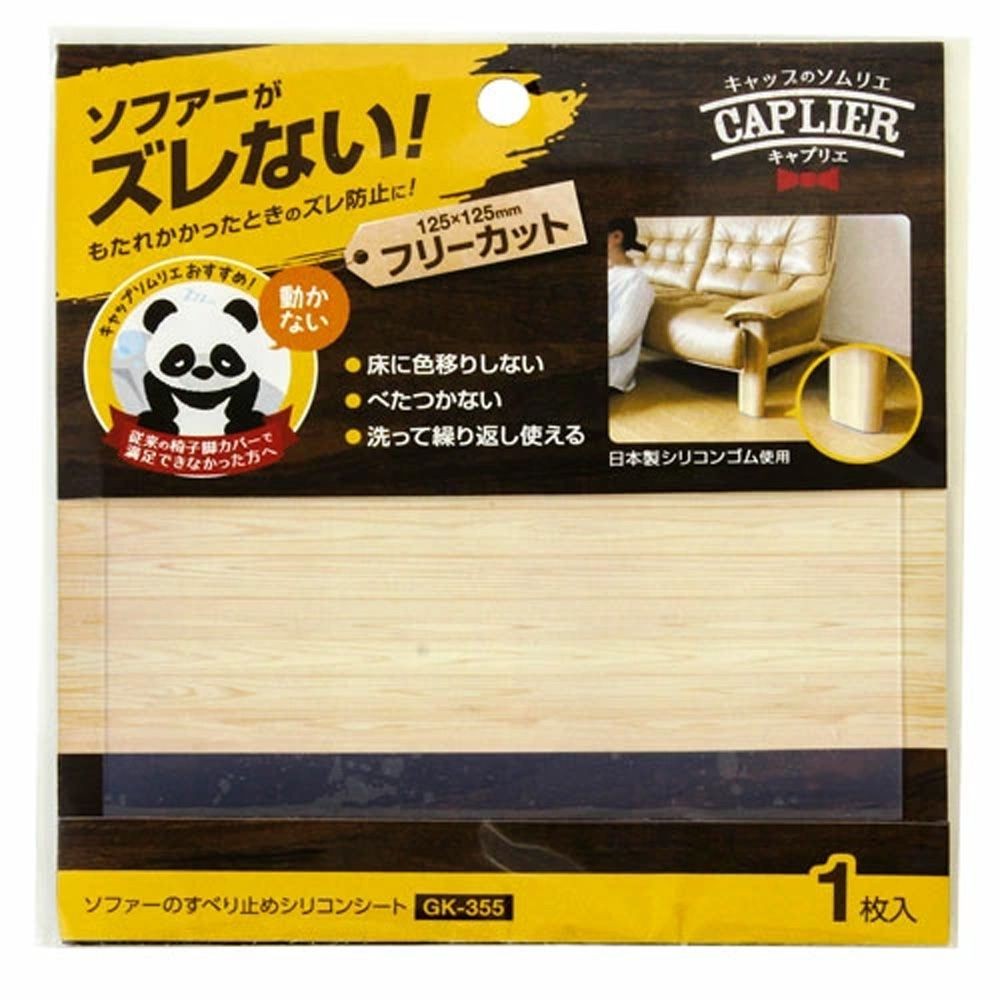和気産業 ソファーすべり止め GK-355 125mm&times;125mm フリー, 半透明, 125mm&times;125mm
