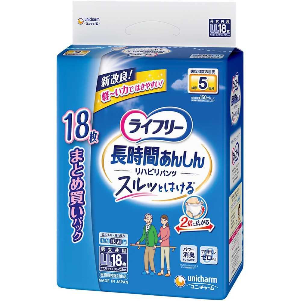 ライフリー　リハビリパンツ　ＬＬ　１８枚, LLサイズ, 18枚