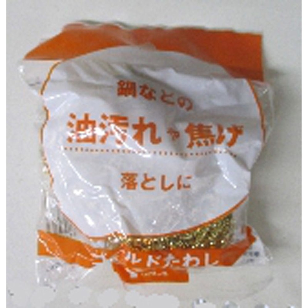 ゴールドたわし, その他カラー１, その他サイズ１