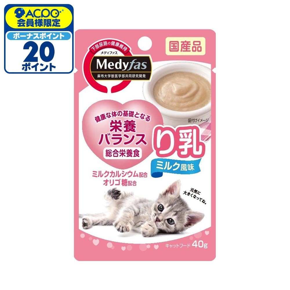 ペットライン　メディファスウェット　り乳ミルク風味40ｇ, り乳ミルク風, 40g