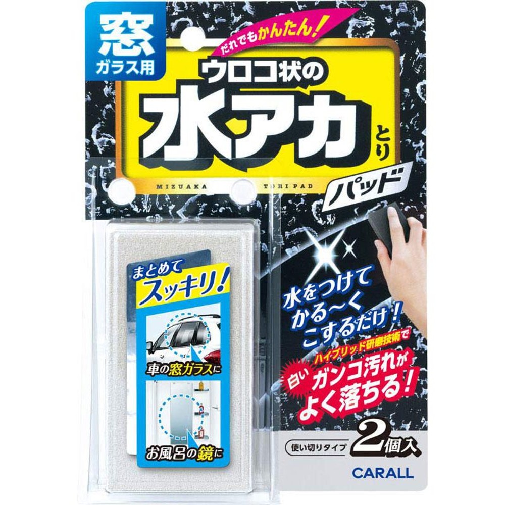 晴香堂　窓ガラス用水アカとりパッド, その他カラー１, その他サイズ１