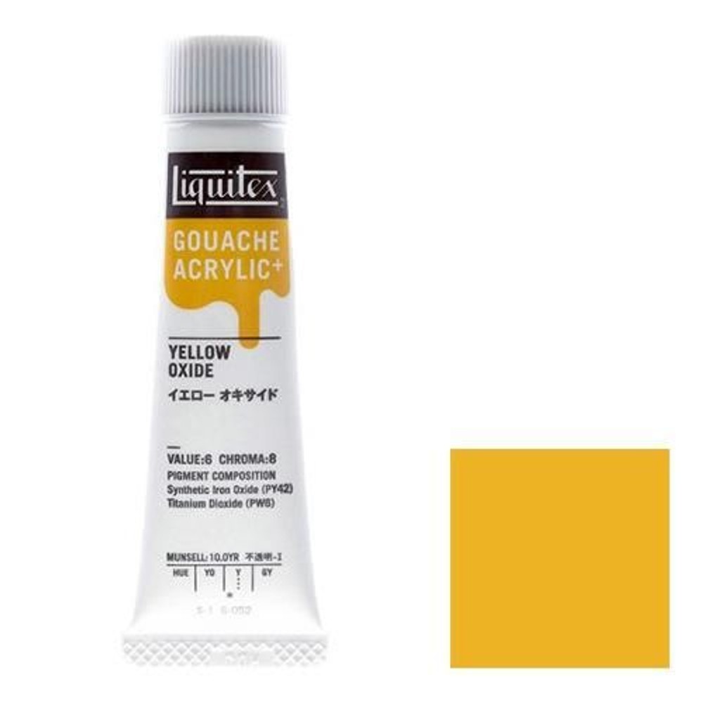 リキテックス ガッシュ・アクリリック プラス 20ml チューブ 052 イエロー オキサイド, 052 イエロー オキサイド, 20ml