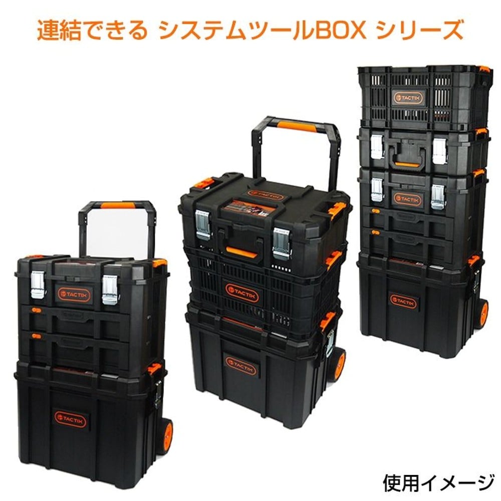 システムツールＢＯＸ　メッシュハードコンテナ, ブラック, -