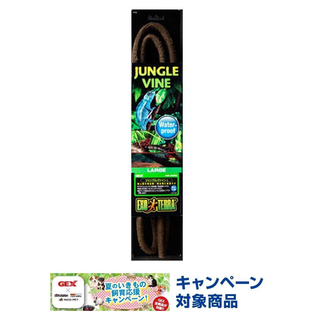エキゾテラ　ジャングルヴァインＬ, その他カラー１, その他サイズ１