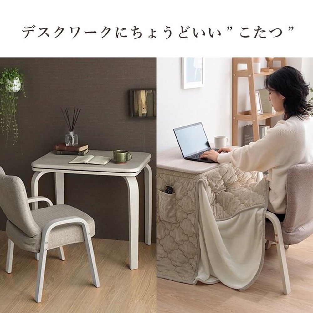 イケヒコ テーブル こたつ台 ライラパーソナルこたつ台＆クルムセット グレー 184&times;204cm 【メーカー直送・代引不可】, 台:グレー　掛:グレー, 184&times;204cm