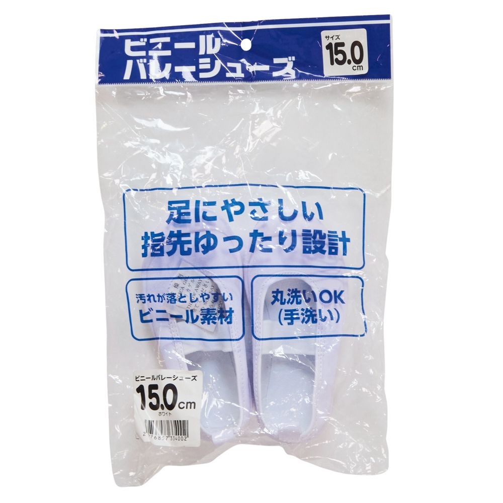 ビニールバレーシューズ, ホワイト, 22.5cm