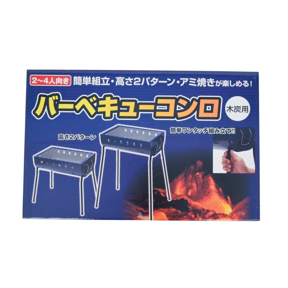 ＢＢＱコンロ　網焼　ＡＧー458, ネイビー, AG458