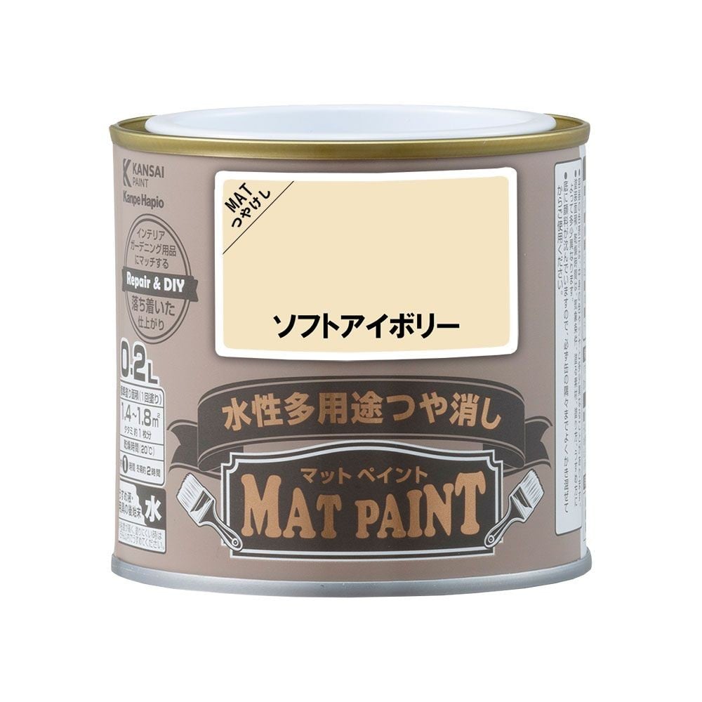 カンペハピオ　マットペイント　ソフトアイボリー　０.２Ｌ, ソフトアイボリー, 0.2L