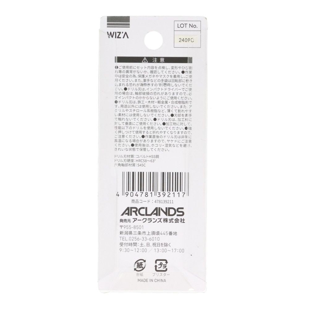 ウィザ WIZ'A　六角軸ショートドリル　２Ｐ, 銀(2), 2.0mm