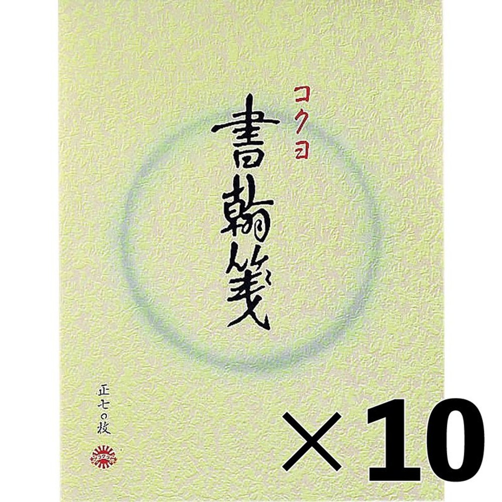 【10冊セット】コクヨ　書翰箋　ヒ―1【メーカー直送・代引不可】, 灰色罫, 色紙判