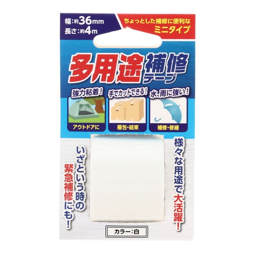 防水補修テープ　３６ｍｍ&times;４ｍ, 白, 36mm&times;4m