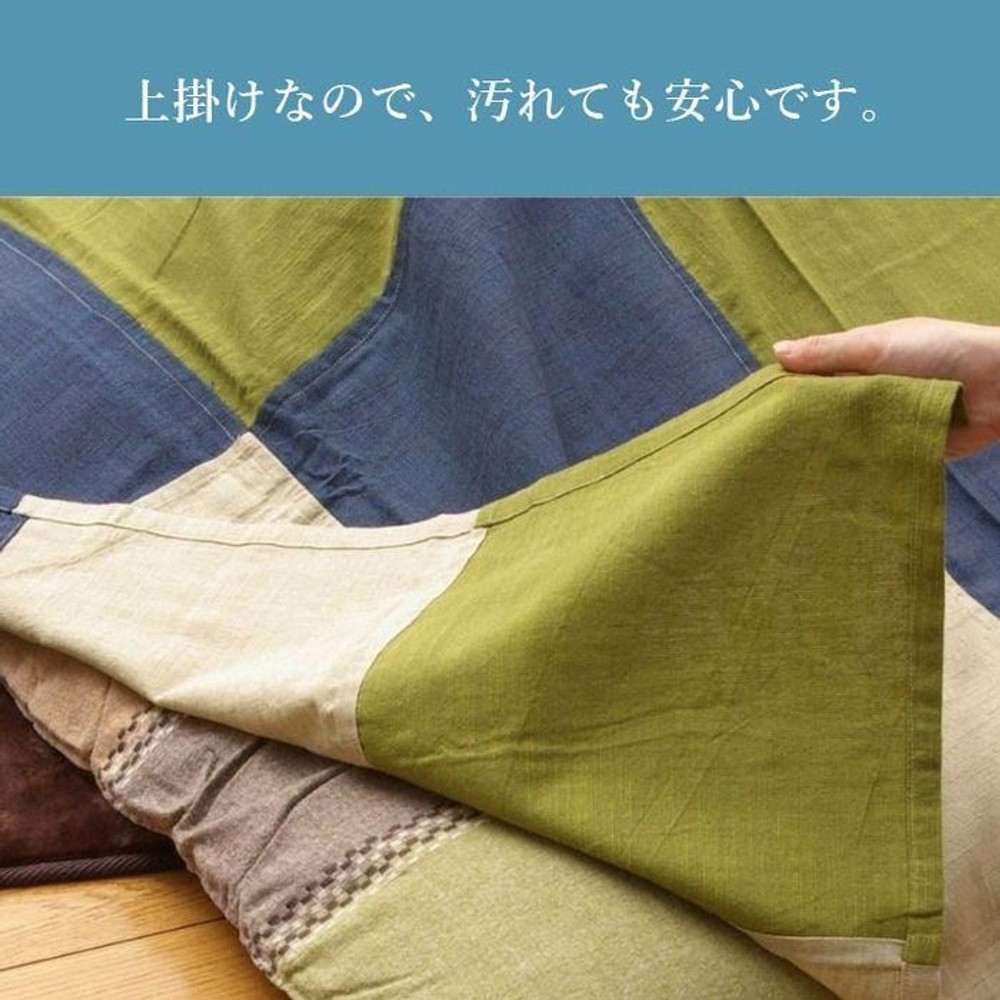 イケヒコ こたつ布団 上掛 『和つむぎ』  グリーン 【メーカー直送・代引不可】, グリーン, 210&times;210cm