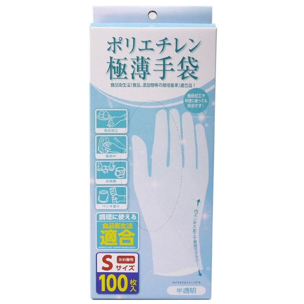 食衛法適合ポリエチレン極薄手袋　100枚入り, 透明（S）, Ｓサイズ