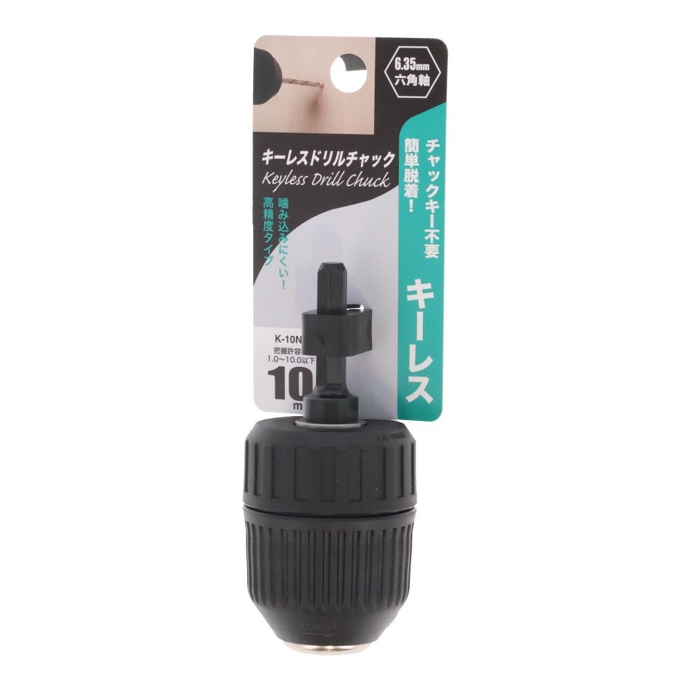 ＡＲＣ　キーレスドリルチャック　Ｋー１０Ｎ, 黒, 6.35mm用