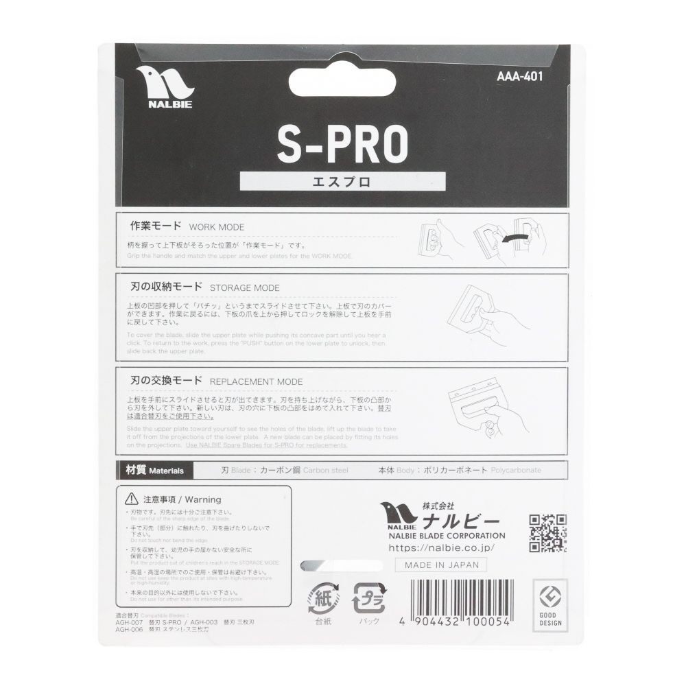 ナルビー　スクレーパー　S-PRO　グリーン, グリーン, ワイド