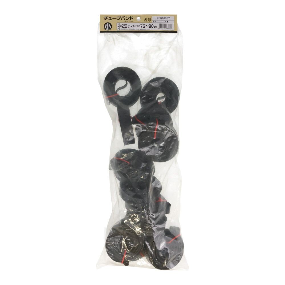チューブバンド　約２０ミリ&times;折径７５〜９０ｃｍ　１２本入り, 黒, 12本入