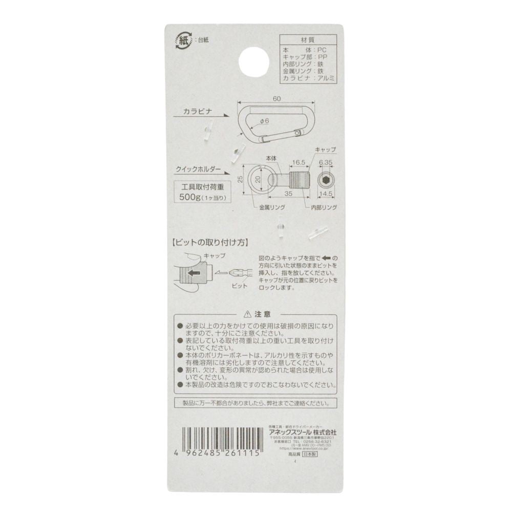 ＡＮＥＸ　限定クイックホルダー ブルー  3PS ＡＱＨーＬ５, ブルー, AQH-L5