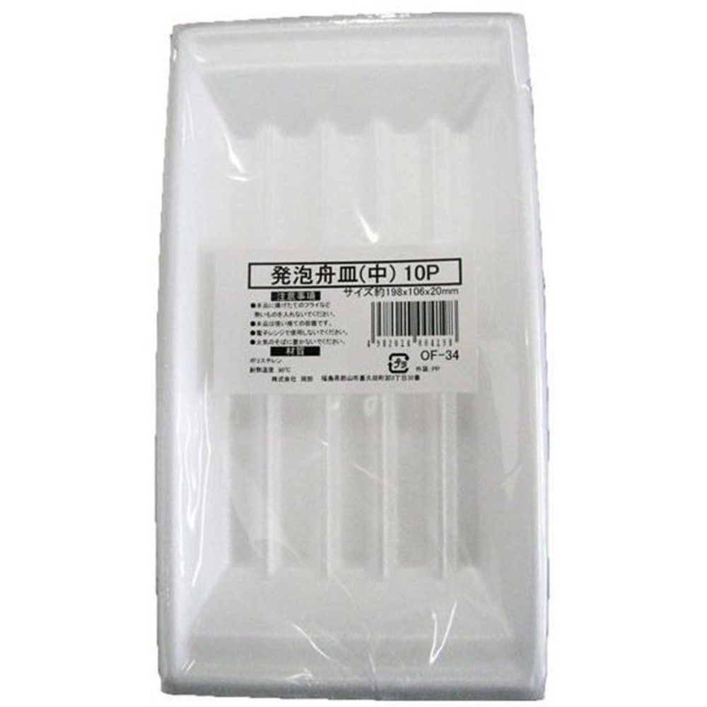 発泡舟皿　10P, 白（中）, 中