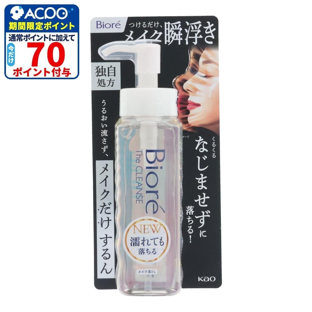 ビオレ　ザクレンズ　オイルメイク落とし　本体, メイク落とし, 190ml