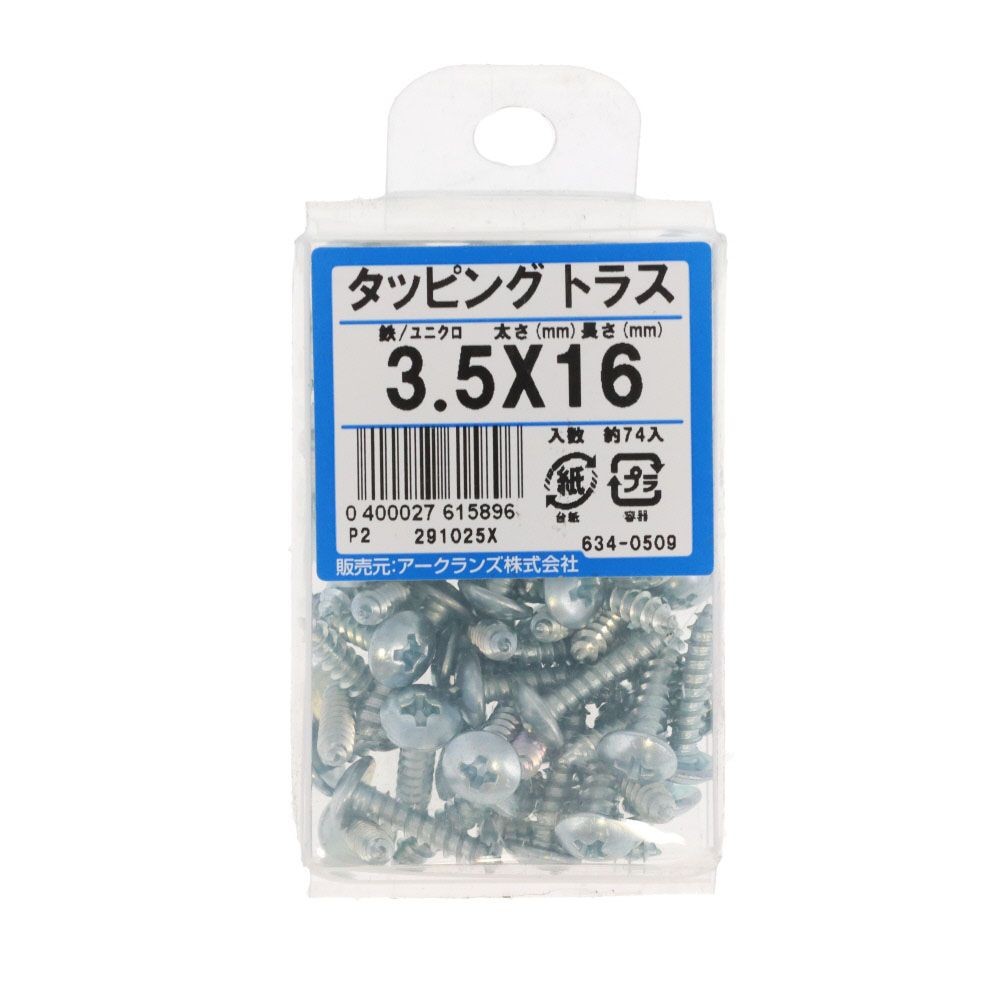 ユニクロタッピングトラス３．５Ｘ１６　６３４ー０５０９, シルバー, 3.5&times;16