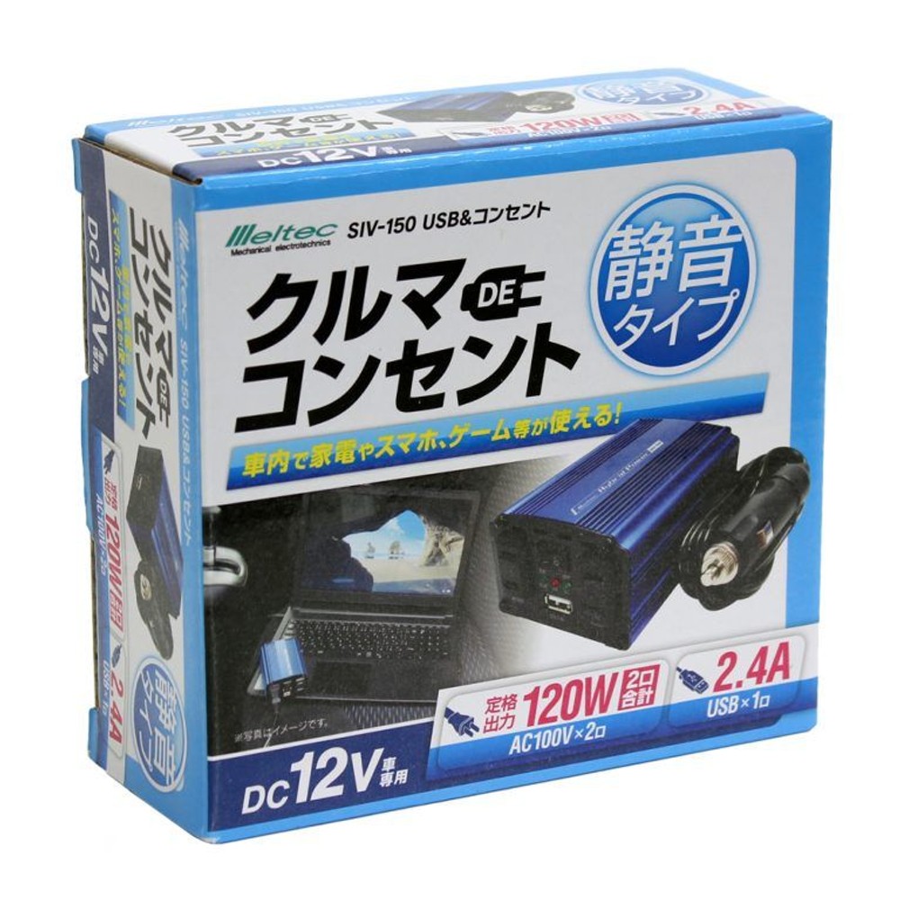 大自　ＵＳＢ＆コンセント　ＤＣ12Ｖ, ブルー（120W）, 15W