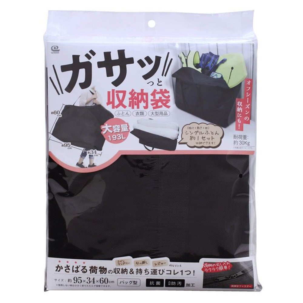 ガサッと収納袋　ＳＣー118, ブラック, 193L