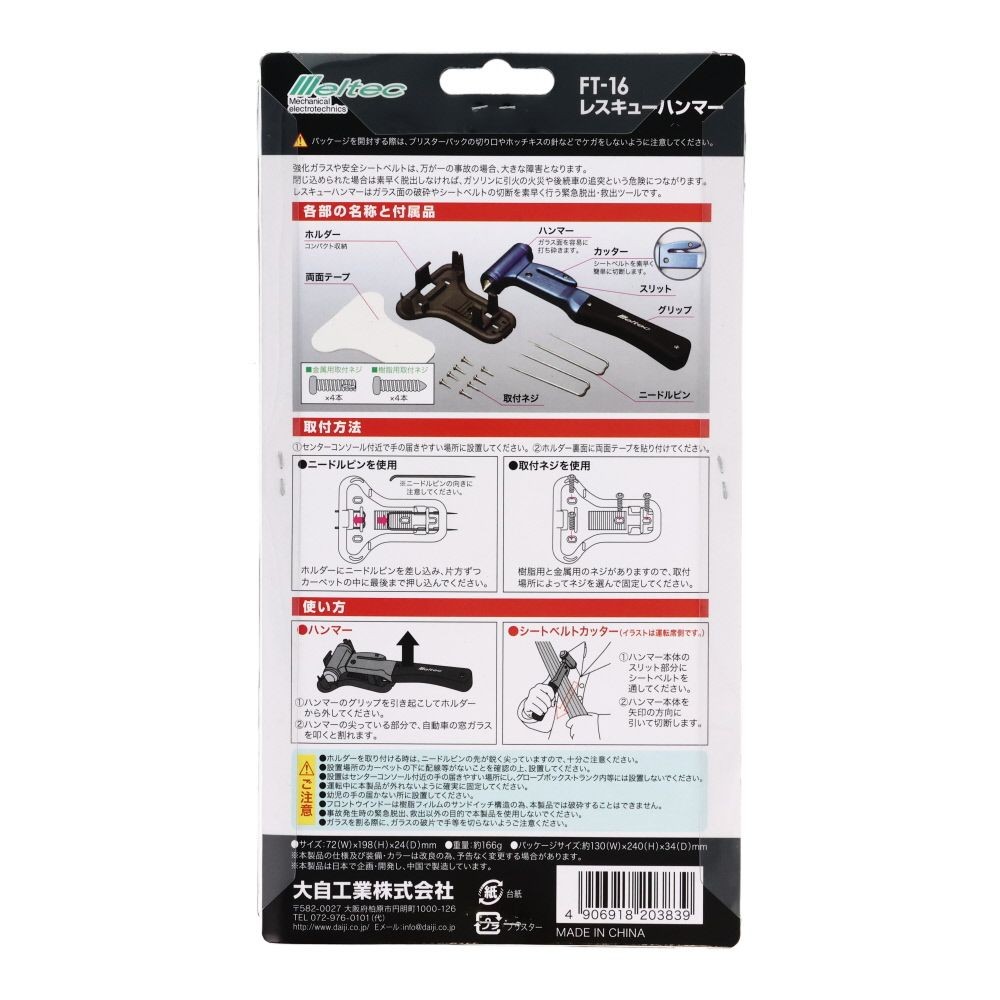 大自　レスキューハンマー　ＦＴー16, ブルー, FT-16