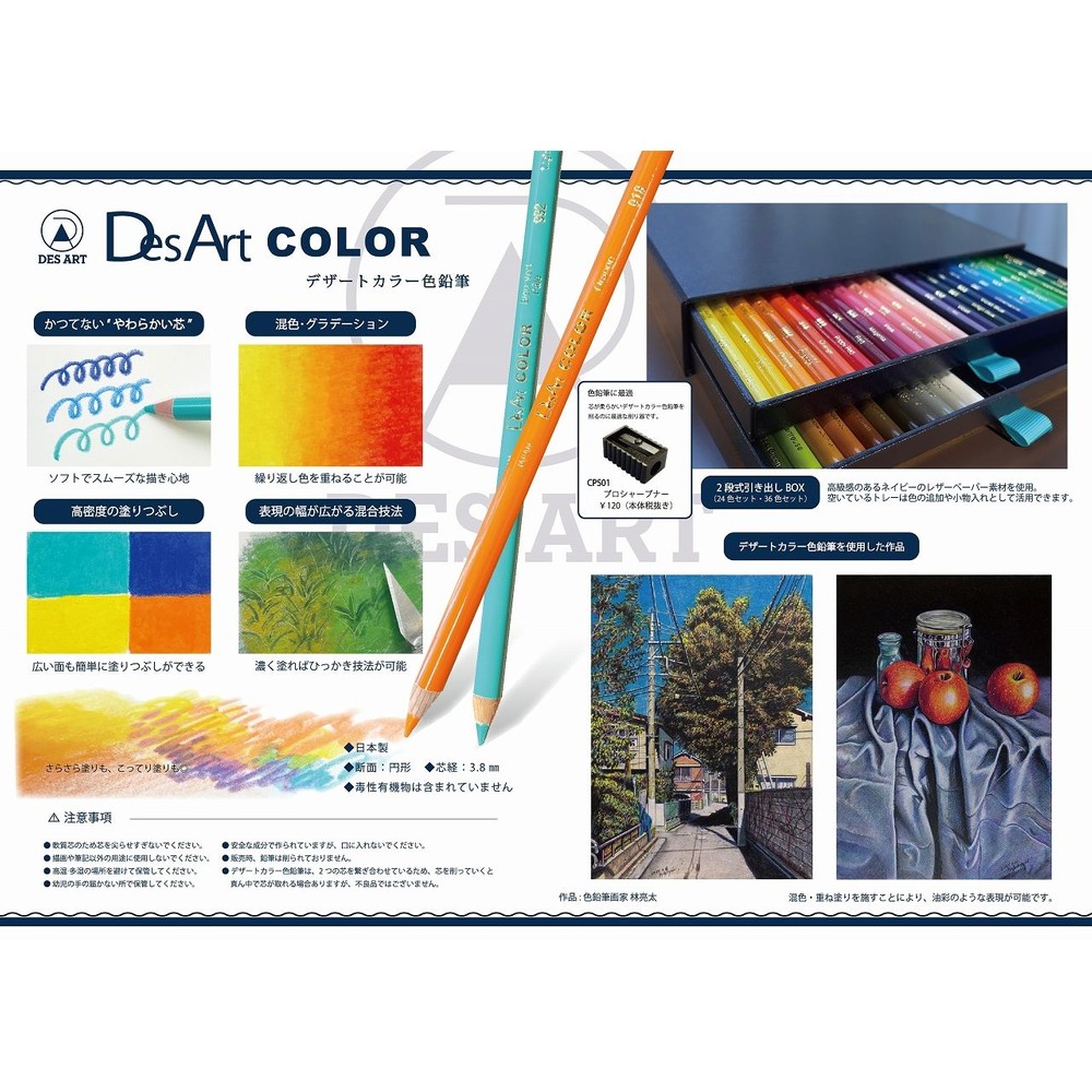 デザートカラー３６色セット, 36色セット, 36本入