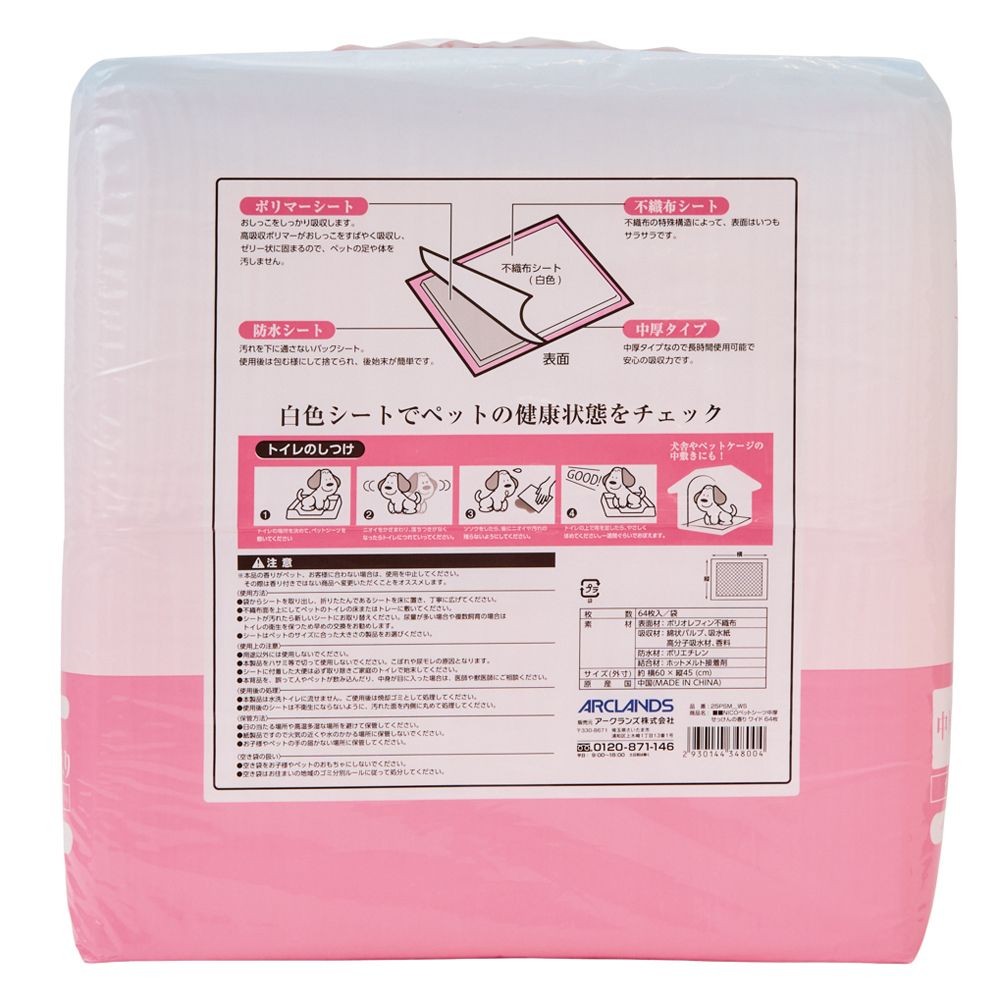 ＮＩＣＯペットシーツ中厚  せっけんの香り  ワイド, ピンク, ワイド