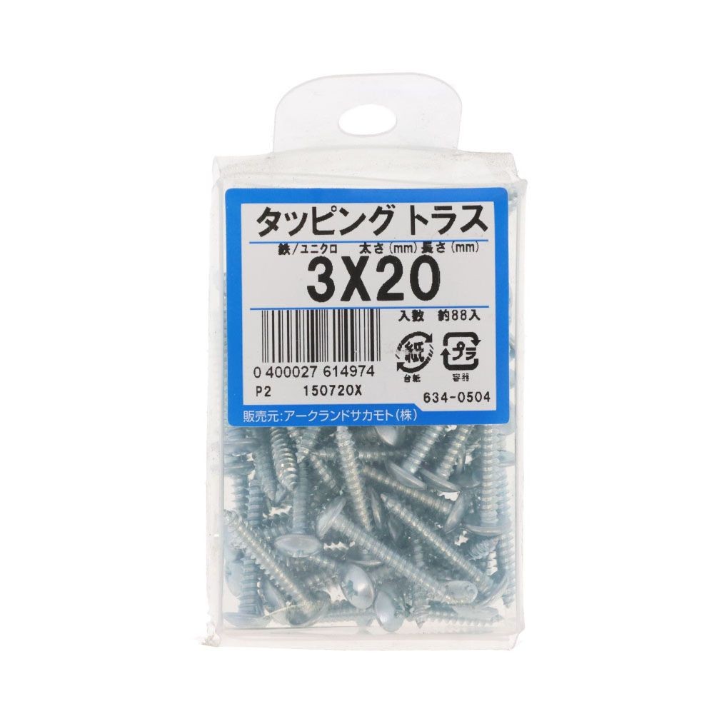 ユニクロタッピング　トラス　３Ｘ２０　６３４ー０５０４, シルバー, 3&times;20