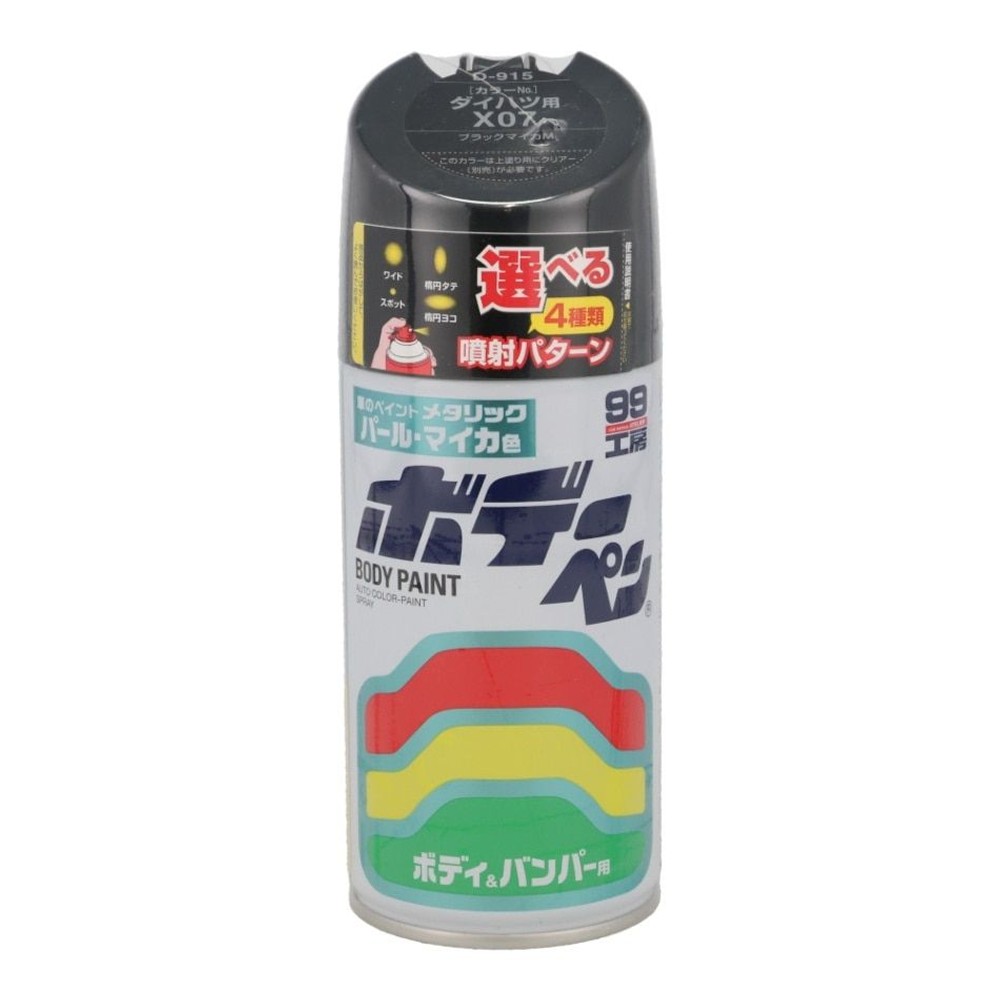 ボデーペン　Ｄー915, ブラックマイカM, 300ml