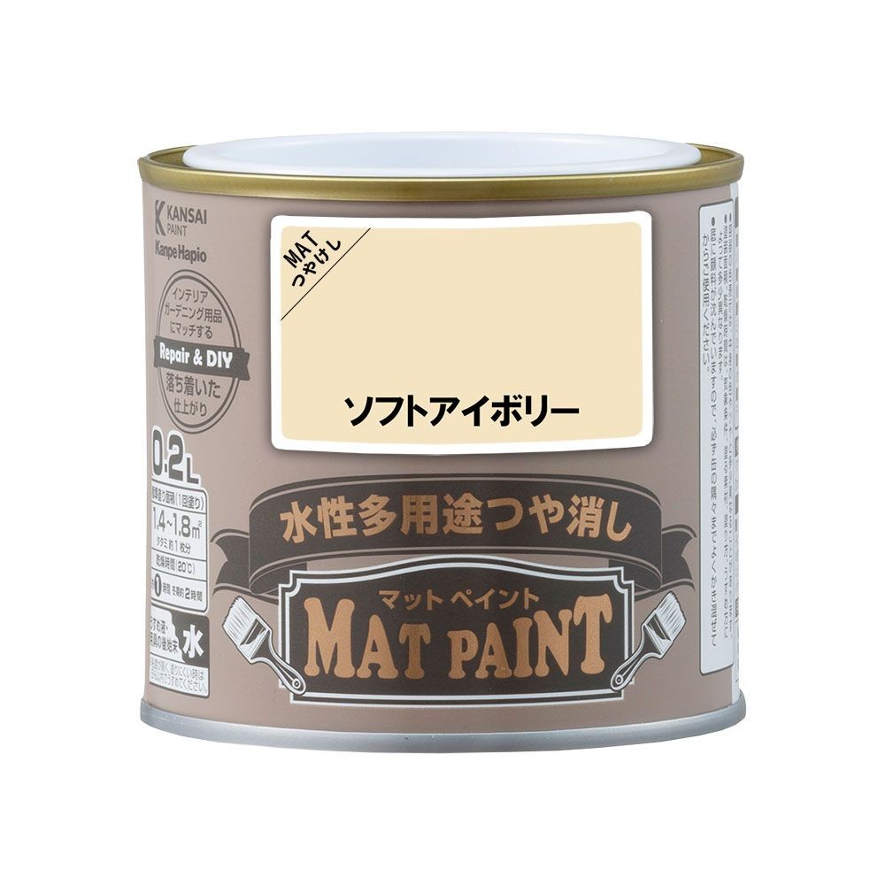 カンペハピオ　マットペイント　ソフトアイボリー　０.２Ｌ, ソフトアイボリー, 0.2L