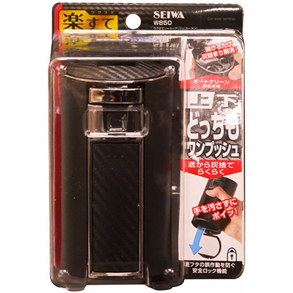 ラクすてソーラーアッシュ　Ｗ850, カーボン柄, ラクすて仕様