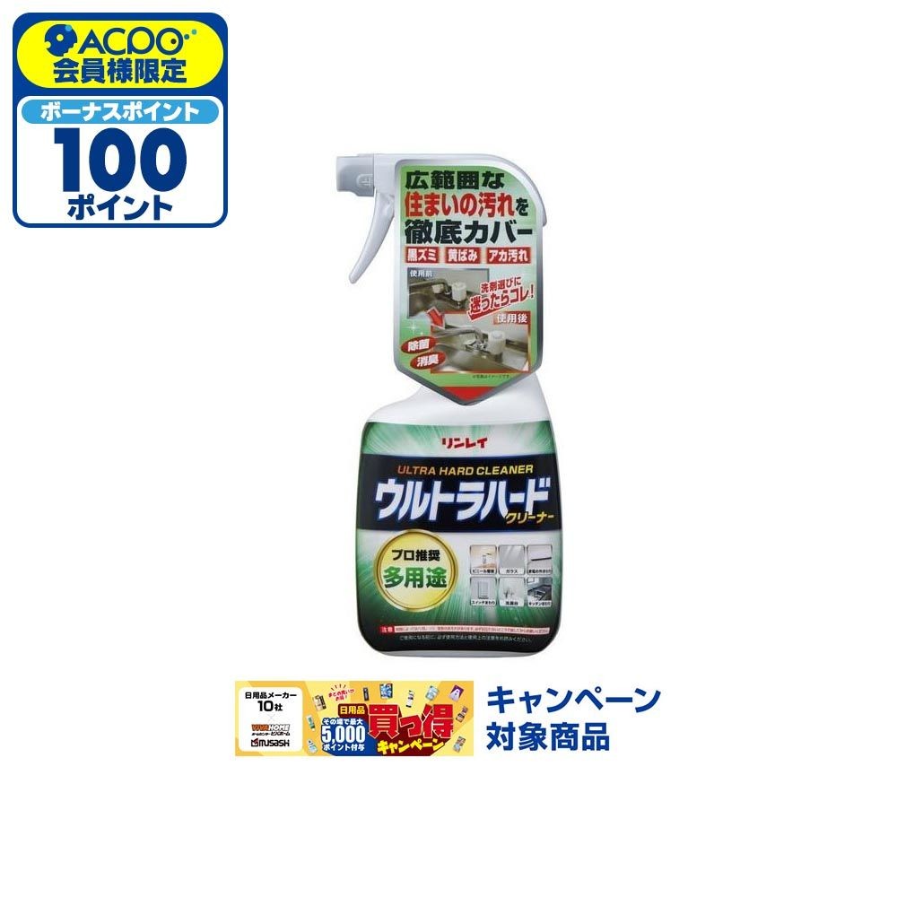 リンレイ　ウルトラハードクリーナー多用途　７００ｍｌ, 多用途, 700ml