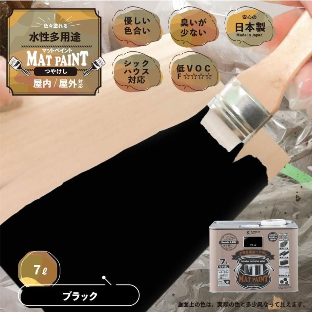 カンペハピオ　マットペイント　ブラック　７.０Ｌ, ブラック, 7.0L