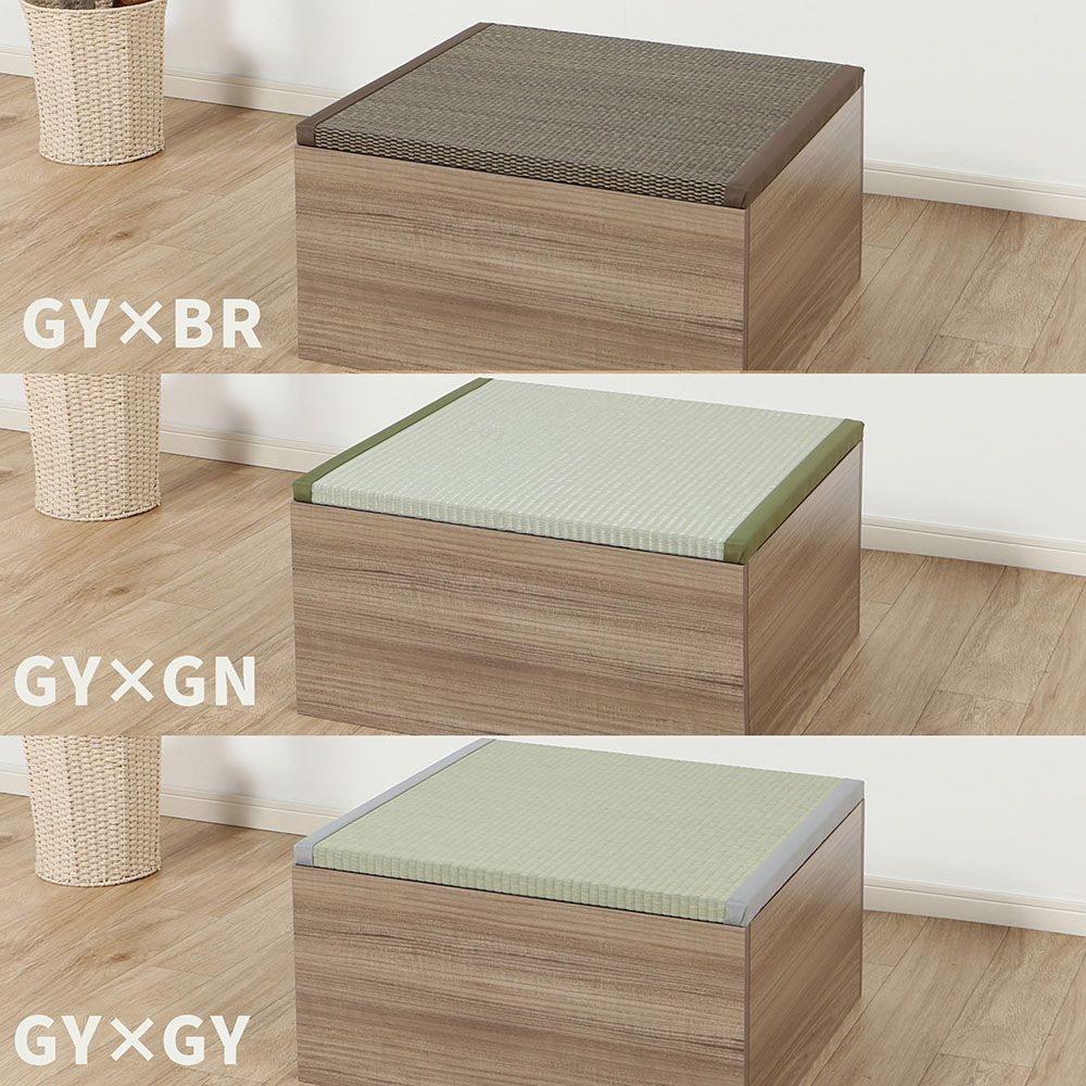 畳ボックス  ロー い草