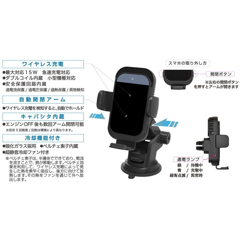 カシムラ 自動開閉式 ワイヤレス充電ホルダー 冷却機能付 吸盤取付 KW-51, ブラック, KW-51