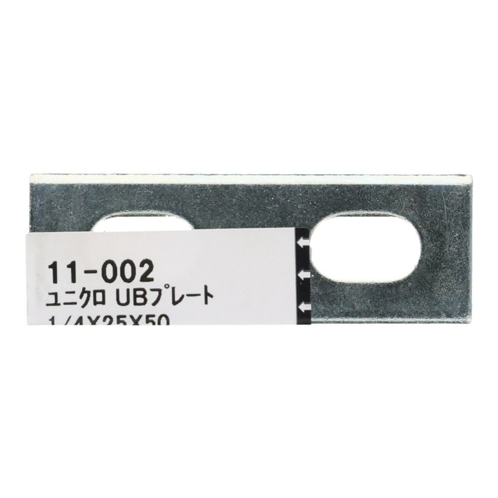 ユニクロ　ＵＢプレ―ト　１／４&times;２５&times;５０, プレート, 1／4&times;25&times;50
