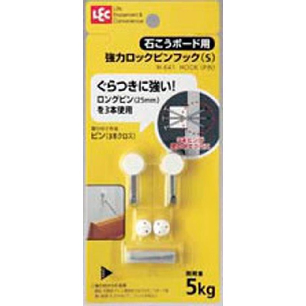 レック　強力ロックピンフック, その他カラー１, Sサイズ